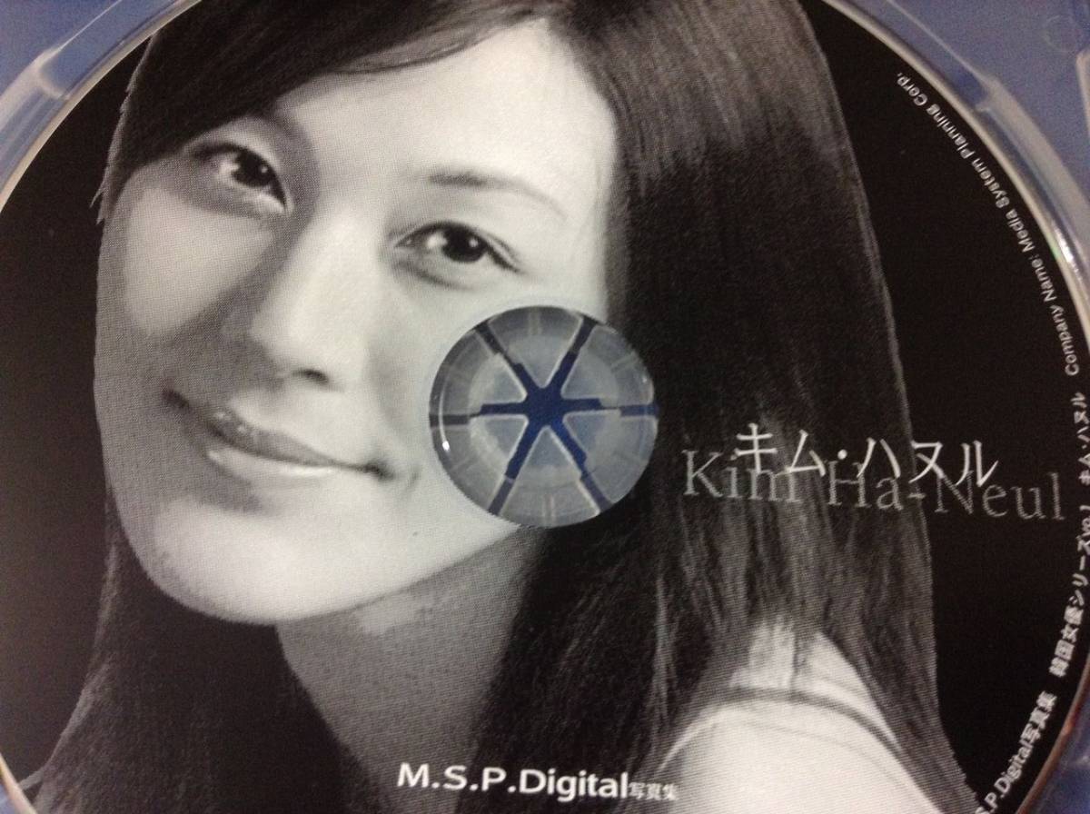 キム ハヌル デジタル写真集 韓国女優シリーズvol 1 Cd Rom Msp タレントグッズ 売買されたオークション情報 Yahooの商品情報をアーカイブ公開 オークファン Aucfan Com