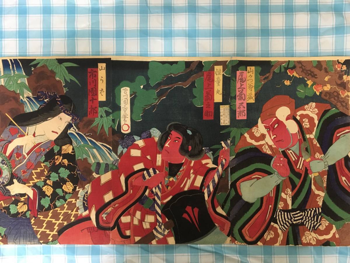 美術品・アンティーク・コレクション 真作 守川周重 浮世絵 3枚揃