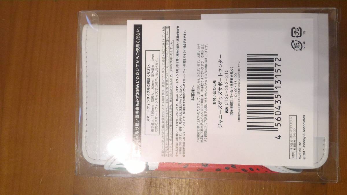 関ジャニ∞　スマホケース　コンサートグッズ　ジャム　新品、未開封品、公式写真付き　送料無料