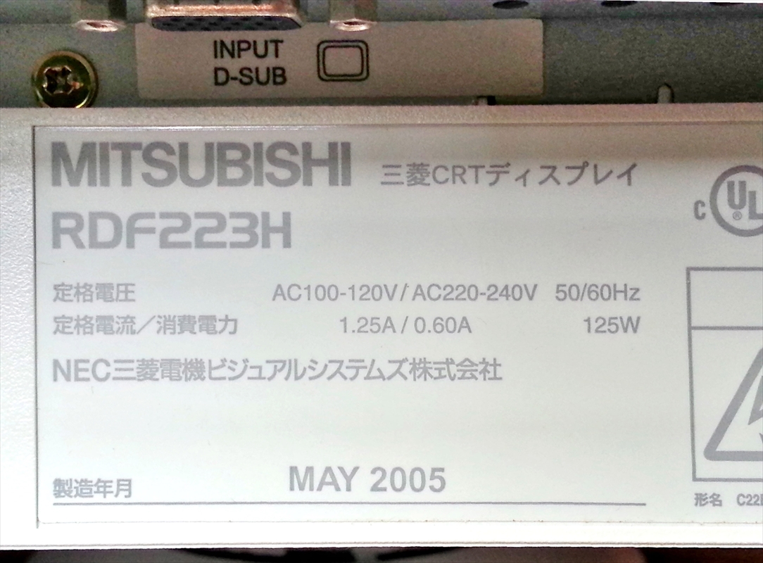 三菱CRTモニター 22インチ RDF223H USED使用時間○4,414時間 （送料込
