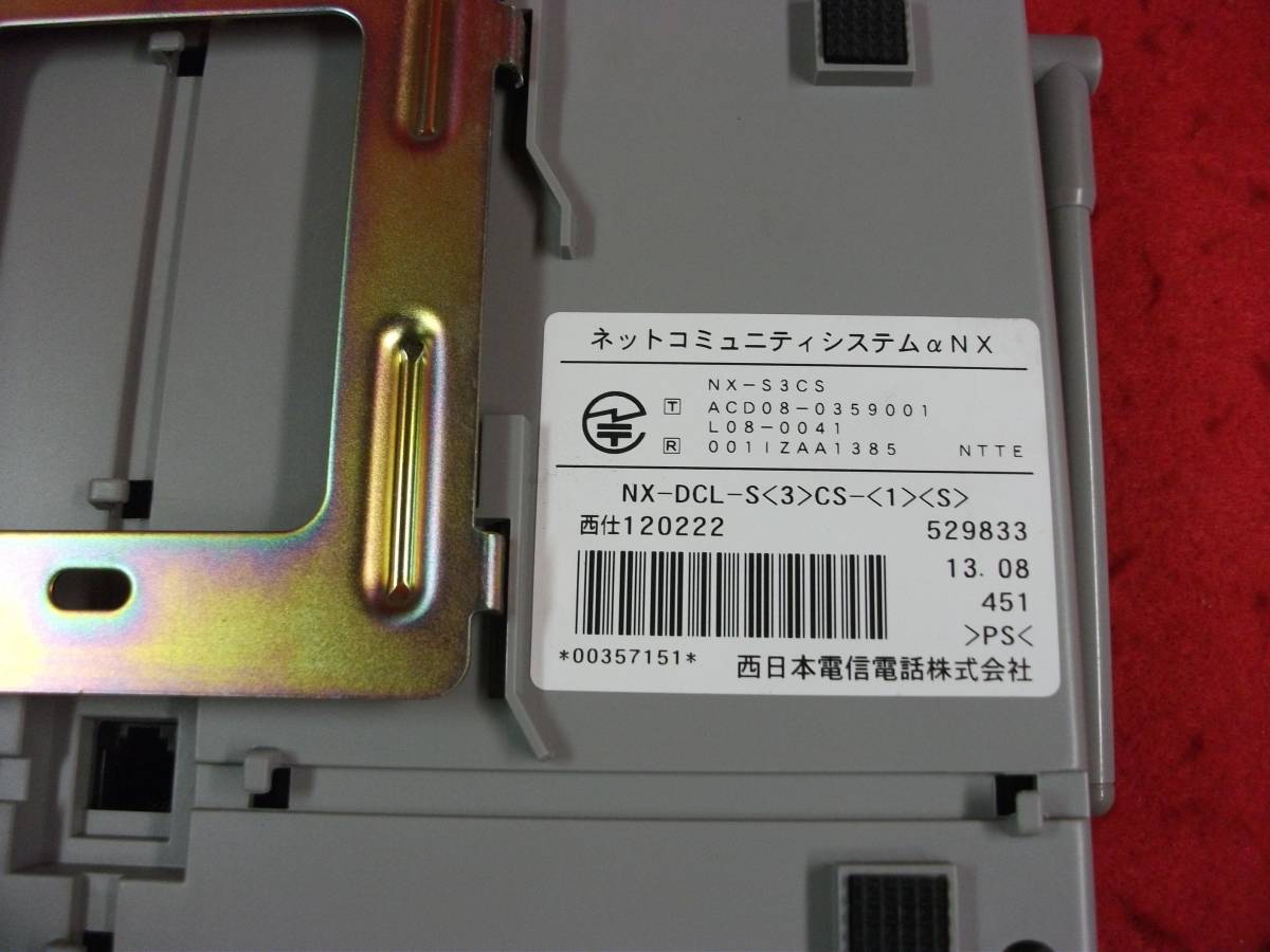 ZX-DCL-S(3)CS-(1)(M) NTT 接続装置 マルチゾーン3chマスター接続