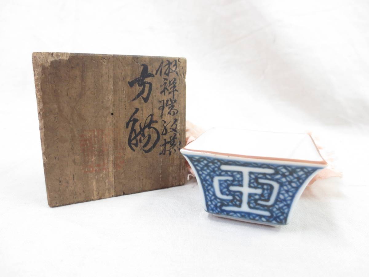 古美味】別作！九代大樋長左衛門造(鵬雲斎書付) 黒茶碗 銘 雪 茶道具