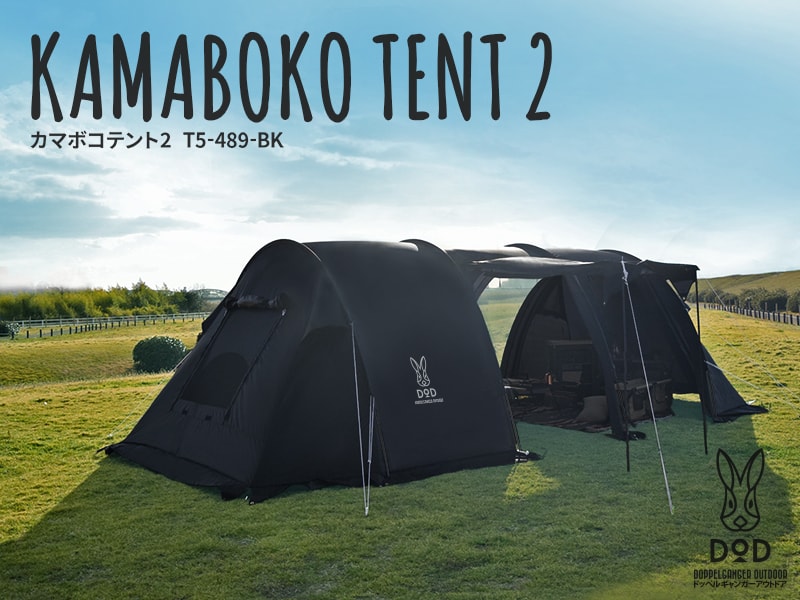 DODカマボコテント2 テントポールセット4本 黒 キャノピーポール4本付