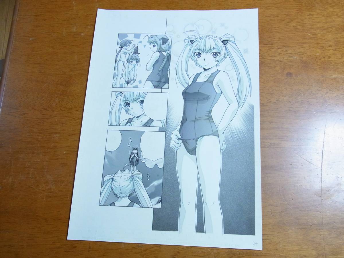 電子版発売記念 マジカノ 生原稿（４５）