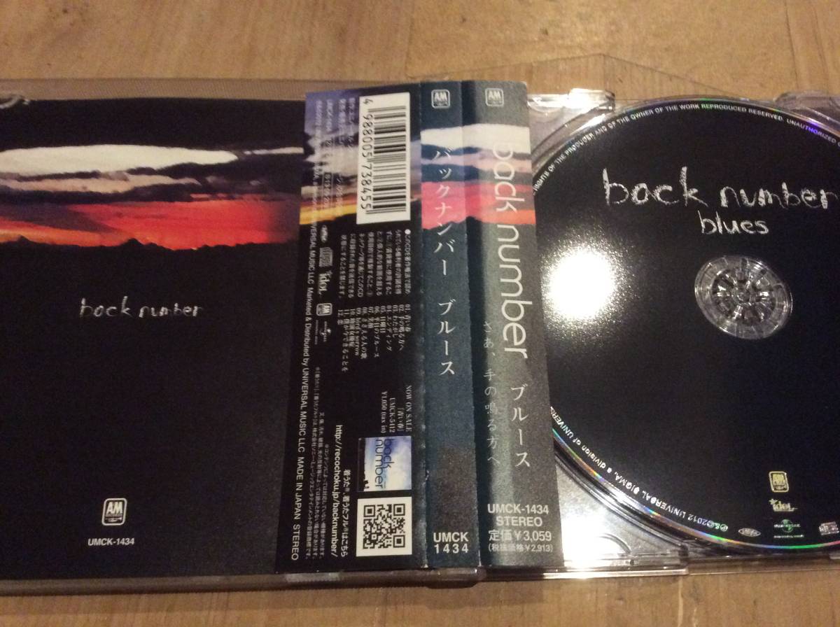 Back Number ブルース Blues Cdアルバム帯付 通常盤 バックナンバー青い春 わたがし 日曜日収録ケース は 売買されたオークション情報 Yahooの商品情報をアーカイブ公開 オークファン Aucfan Com