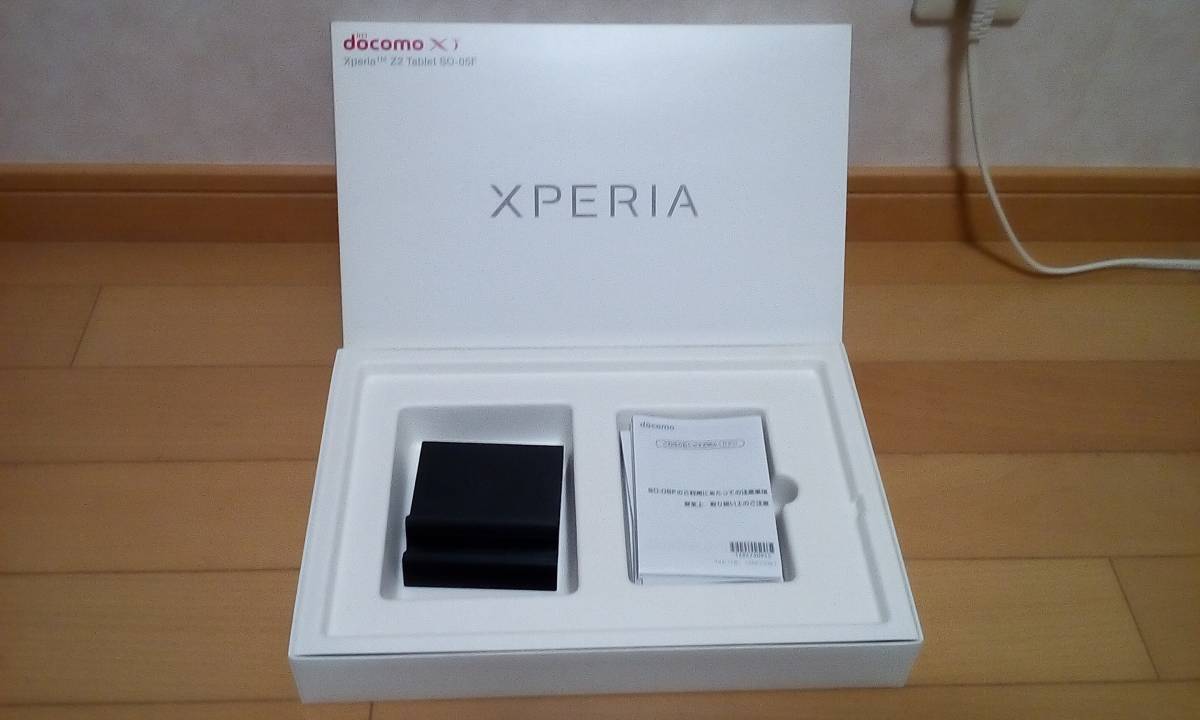 ドコモ Xperia Z2 SO-05F 黒 元箱 充電ホルダ カバー付き Z2 Tablet