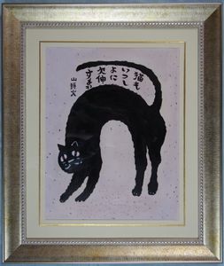 秋山巌のYahoo!オークション(旧ヤフオク!)の相場・価格を見る｜Yahoo