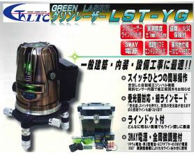 テクノ販売　グリーンレーザーLST-YG47