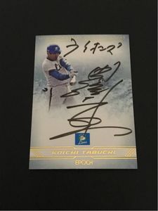 田淵 カードのYahoo!オークション(旧ヤフオク!)の相場・価格を見る 