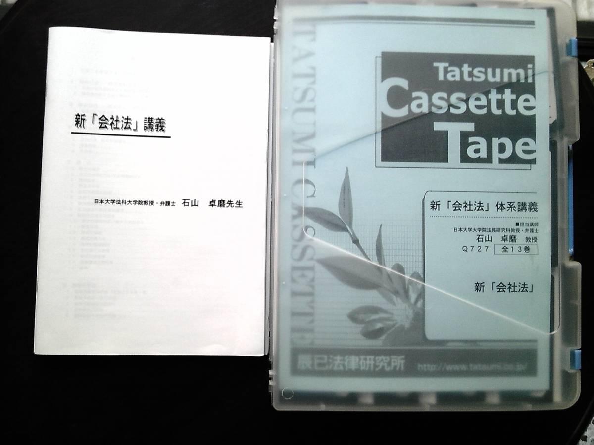柏谷周希の司法試験合格開眼塾 va439【柏谷周希先生の司法試験合格開眼