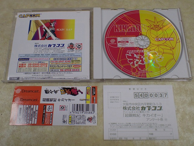 DC ドリキャス 超鋼戦紀キカイオー カプコン 帯ハガキ付/E1631/1