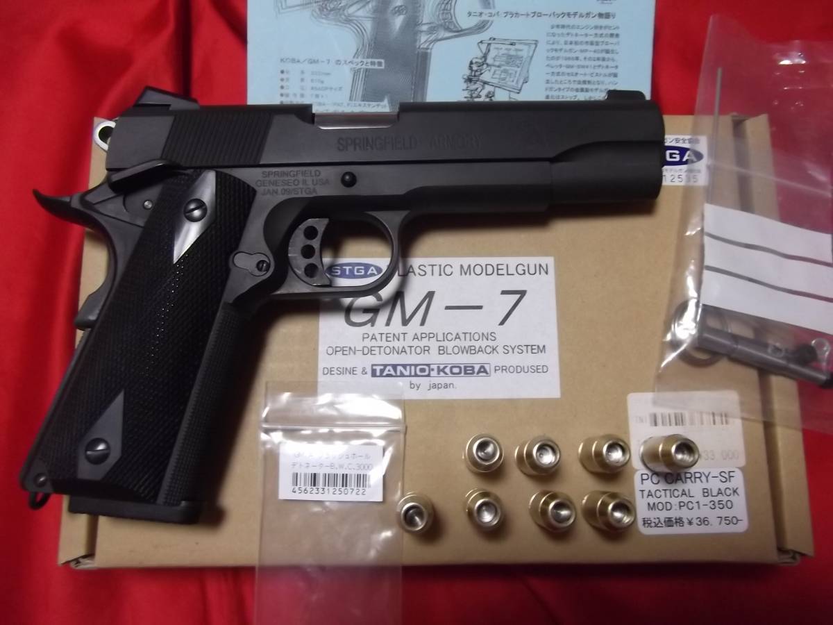 GM-7 タニオコバ] 発火モデル CARRY-SF PC タクティカルブラック