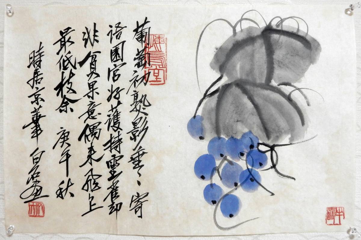 斉白石 - 中国近代絵画の巨匠 中国美術 縁起物 掛け軸 三尺中堂 花鳥画