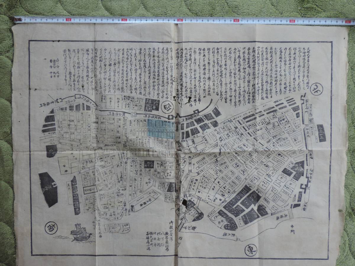 ★　天保年江戸大火の地図