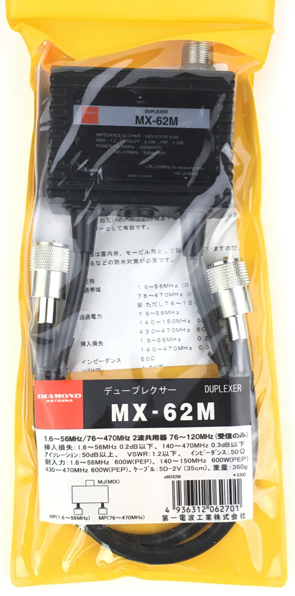 サガ電子 50MHz Arrow Line AL-50F(5) (中古）