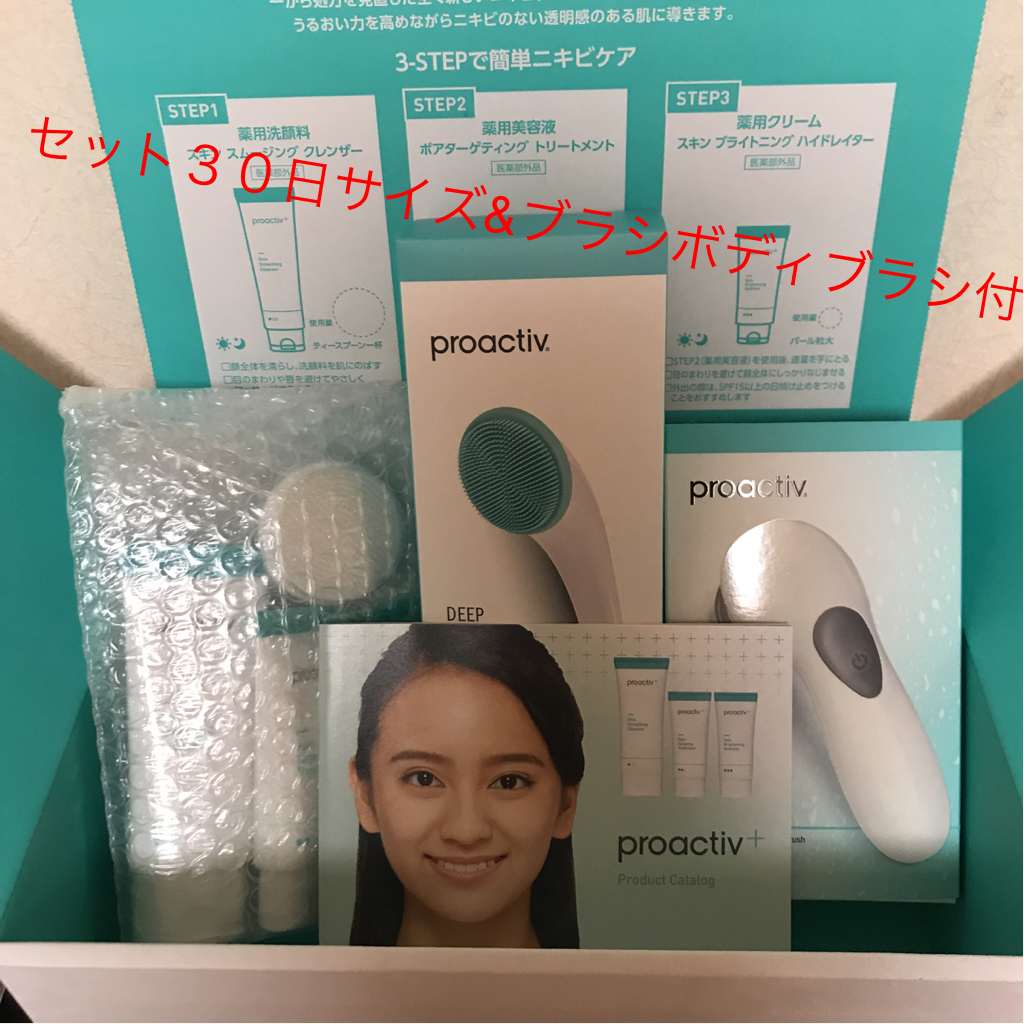 電動洗顔ブラシつきプロアクティブの豪華スキンケアセットを8名様に プロ