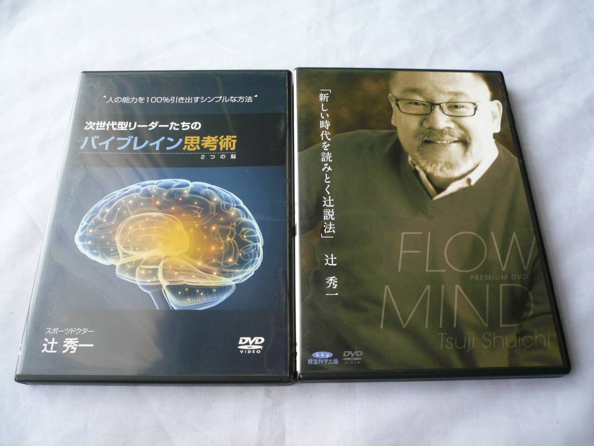 フローマインドCDプログラム全24巻 未開封多数 おまけDVD 冊子付き