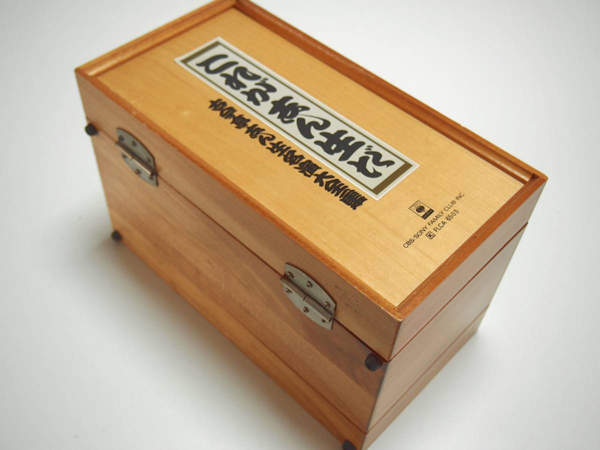ふぞろいの出品物たち】 ○ 古今亭志ん生 名演大全集『これが志ん生だ 