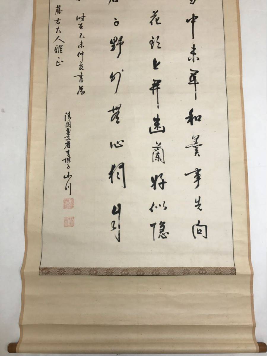 中国清代時期 民国初年時期 地方名人名家 紙本肉筆 書法掛軸