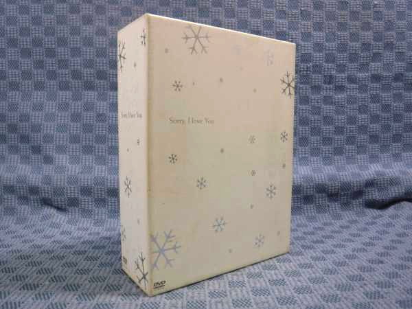 K998●ソ・ジソプ「ごめん、愛してる DVD-BOX 完全版」＋「メイキング・オブ～」計2点