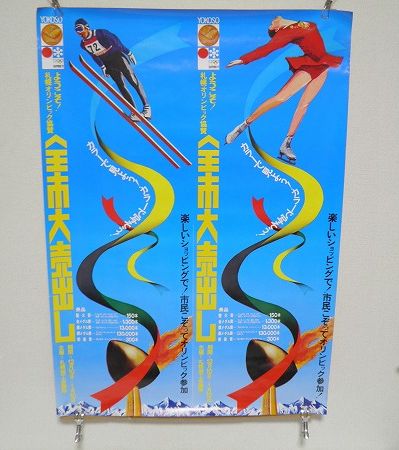 東京オリンピック 1964 ライフル射撃記念品 札幌オリンピック 1972記念