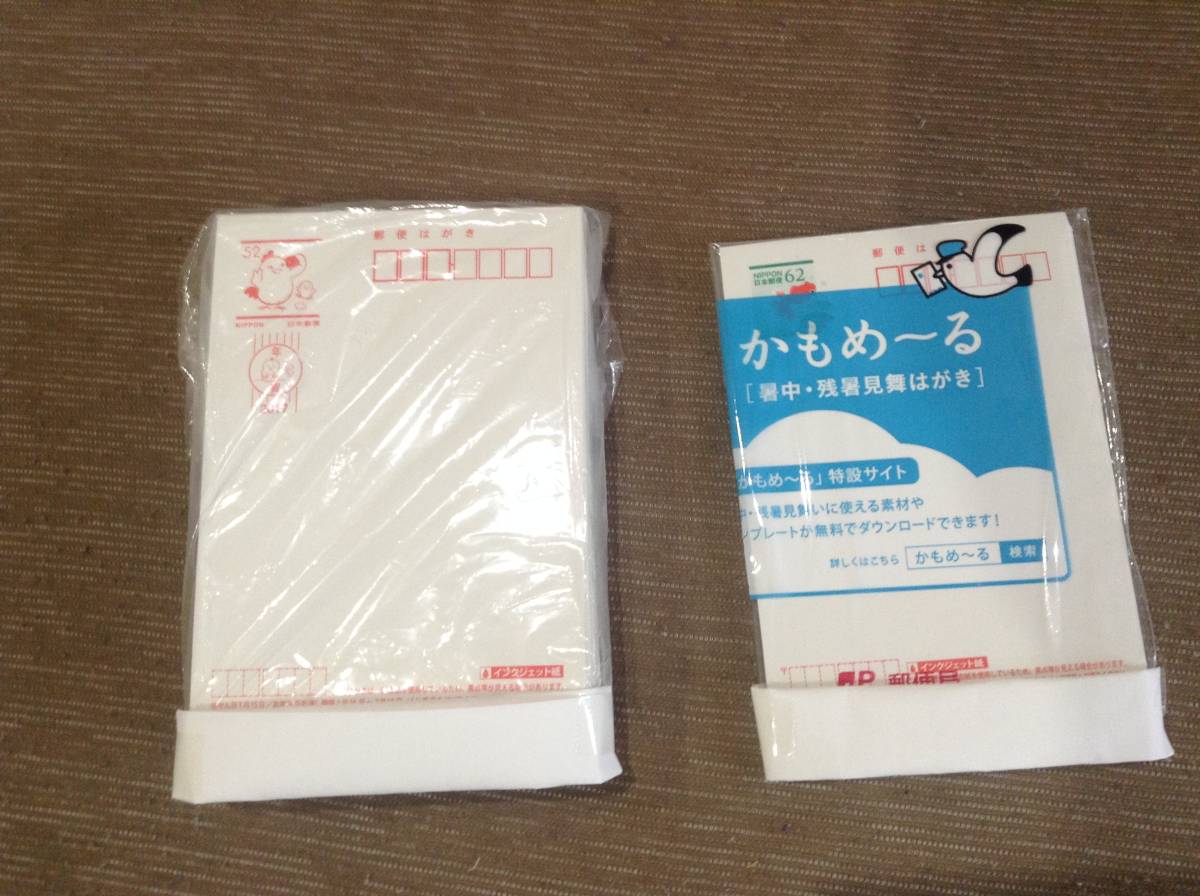 ★送料無料★ 2017【去年の】 平成29年 年賀状 無地インクジェット150枚 と2017のかもめ～るインクジェット10枚 かもめーる