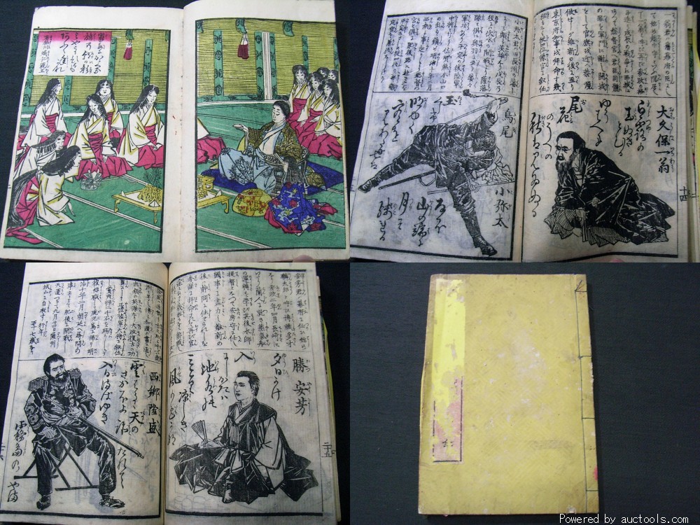 1300絵入 変わり百人一首 ■現今 英名百首■ 福沢諭吉ほか 偉人 パロディ 木版画版本 明治時代物 和歌 和本浮世絵古書古文書古典籍古美術i