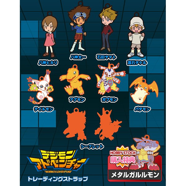 デジモンアドベンチャー トレーディングストラップ BOX (10個入り)＋ホビーストックBOX特典 メタルガルルモン