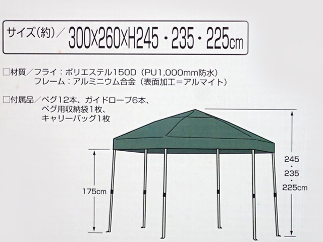 新品/限定1台 六角形タイプのテント　　キャプテンスタッグ アルミ　ヘキサゴンポータブルタープ UV U.A-1.060＠