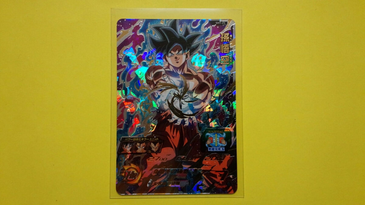 《新品》スーパードラゴンボールヒーローズ 第7弾 UR ☆孫悟空☆ SH7-25 (未使用) 即決 ②