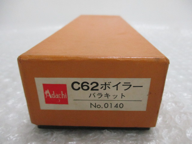 HOゲージ　安達製作所C62 ベーシックキット アダチ HOゲージ C62 蒸気機関車 0 Adachi ジャンク 安達製作所製C62