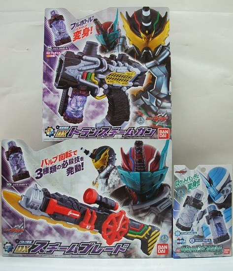 変身煙銃 DXトランスチームガン＆バルブ回転 DXスチームブレード＆DXロケットパンダフルボトルセット