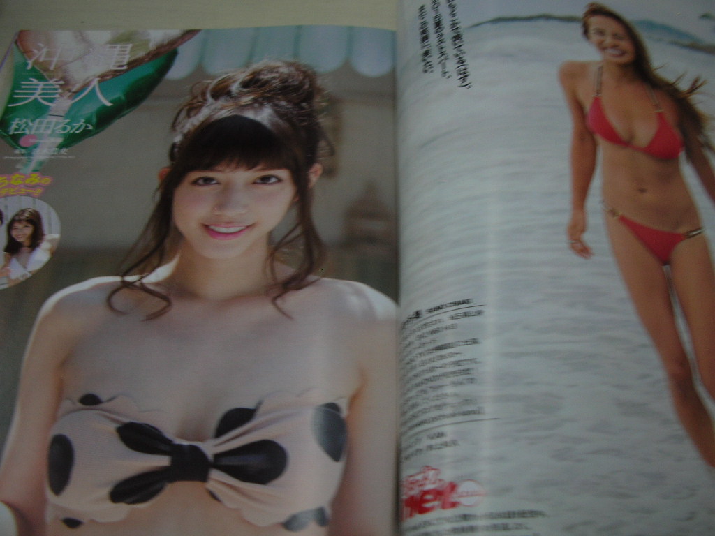 週刊プレイボーイ 15年9月14日号 No 37 馬場ふみか表紙 佐野千晃 松田るか 浅田舞 坂口佳穂 Hazuki 菜乃花 葉月ゆめ アイドル 芸能人 売買されたオークション情報 Yahooの商品情報をアーカイブ公開 オークファン Aucfan Com 週刊プレイボーイ 15年9月14日号 No 37 馬場ふみか表紙 佐野千晃 松田るか 浅田舞 坂口佳穂 Hazuki 菜乃花 葉月ゆめ アイドル 芸能人 売買されたオークション情報 Yahooの商品情報をアーカイブ公開 オークファン Aucfan Com