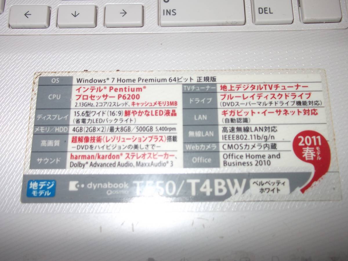 キャンセル出ました。再出品。dynabook T55 6世代i5⁄8G⁄高速SSD240GB