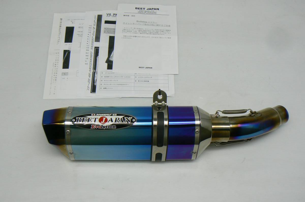 ○○○美品！ZX-6R 13～（636）NASSERT Evolution Type II ブルー