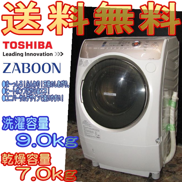 東芝9kgドラム洗濯乾燥機 2012年製モノ市場東浦店 TW－Q860R 