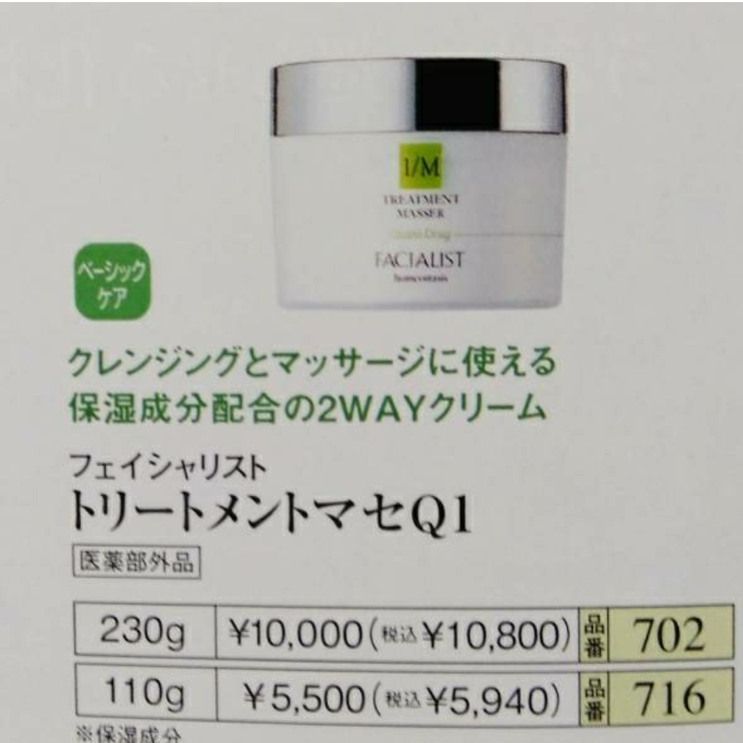 シーボン　トリートメントマセ　250g　業務用