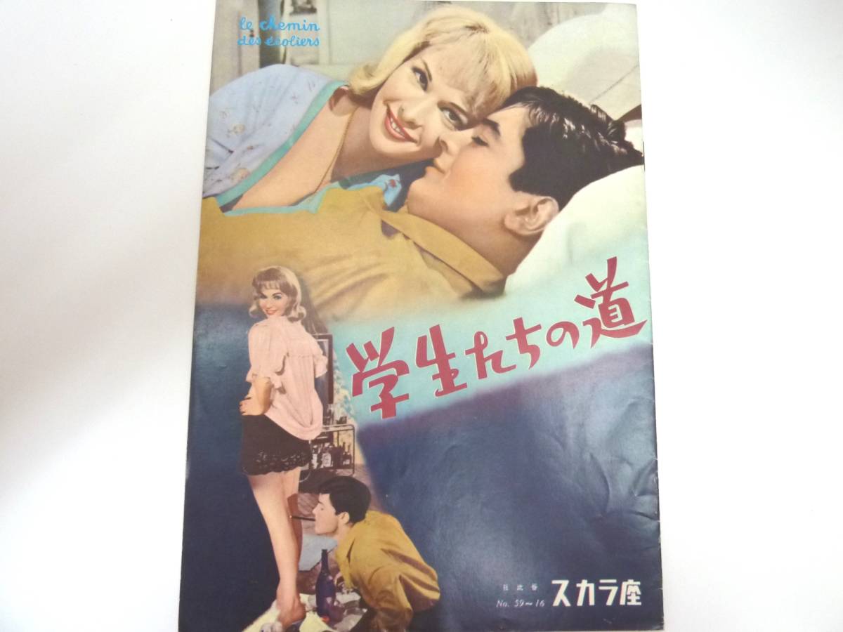 アラン・ドロン カタログ Alain Delon アラン・ドロン パンフレット 