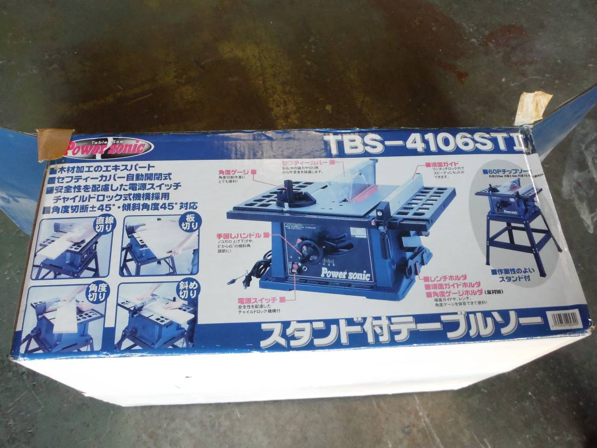パオック Power Sonic テーブルソー TBS-4106STⅡ 【公式通販】