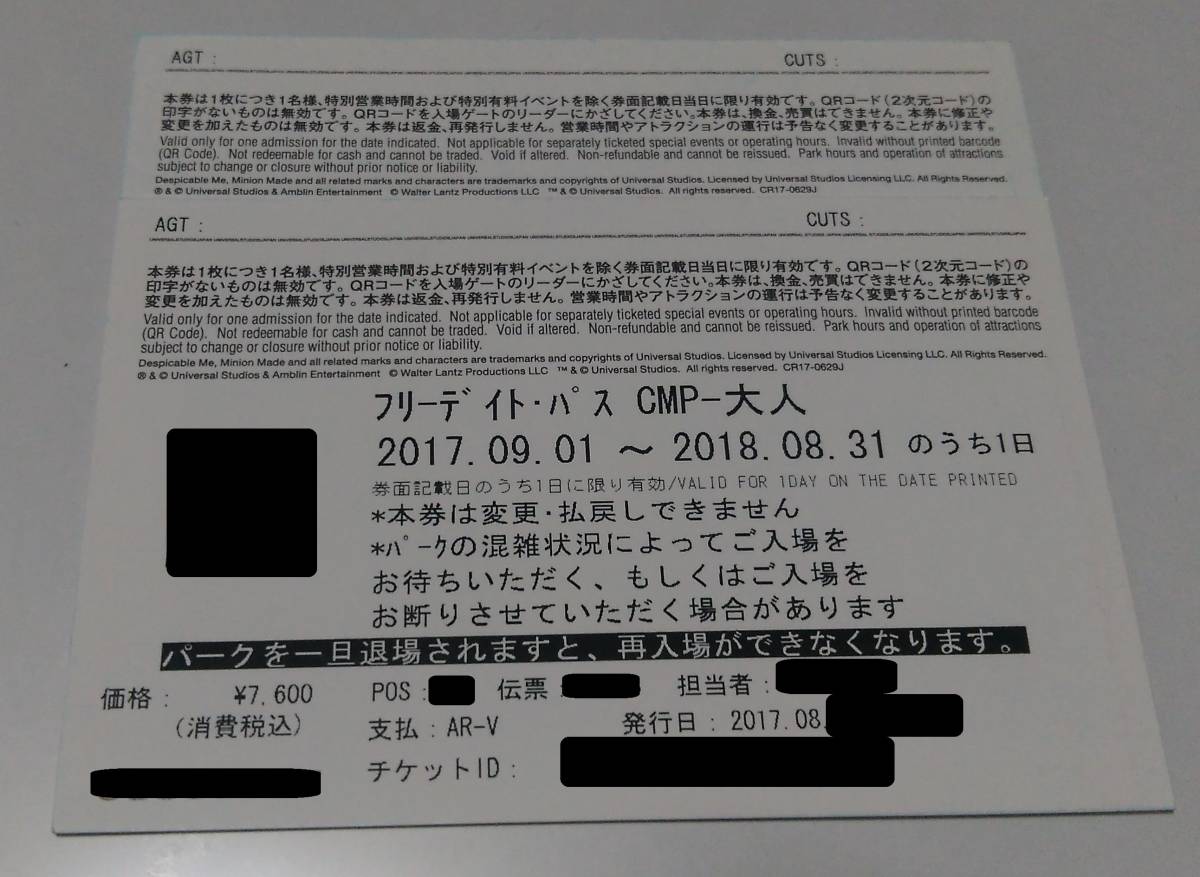 USJ USJ☆ユニバーサルスタジオジャパン☆大人2枚☆フリーデイト