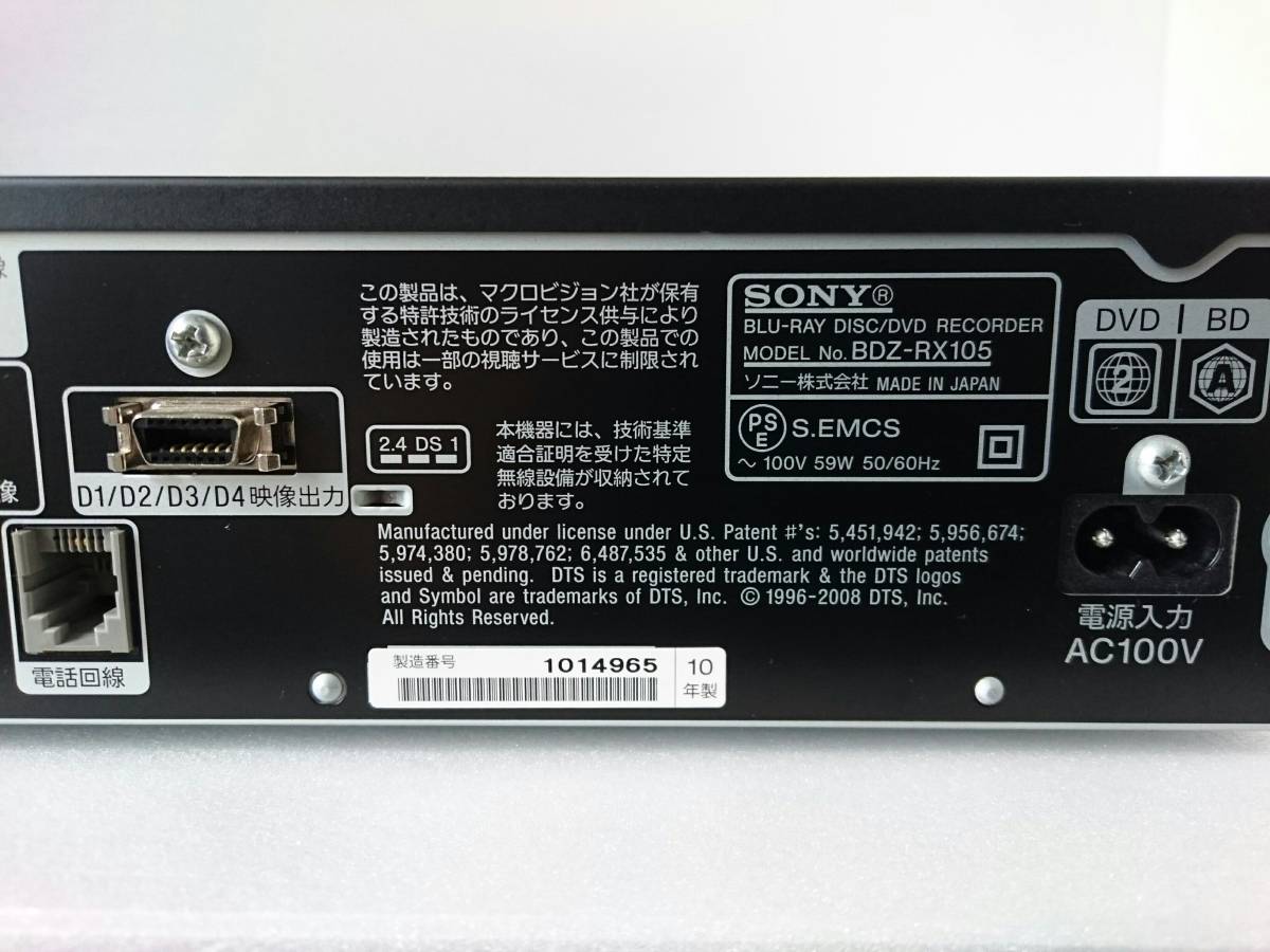 426)SONY 1TB 2チューナー ブルーレイレコーダー BDZ-RX105 販売 2010 