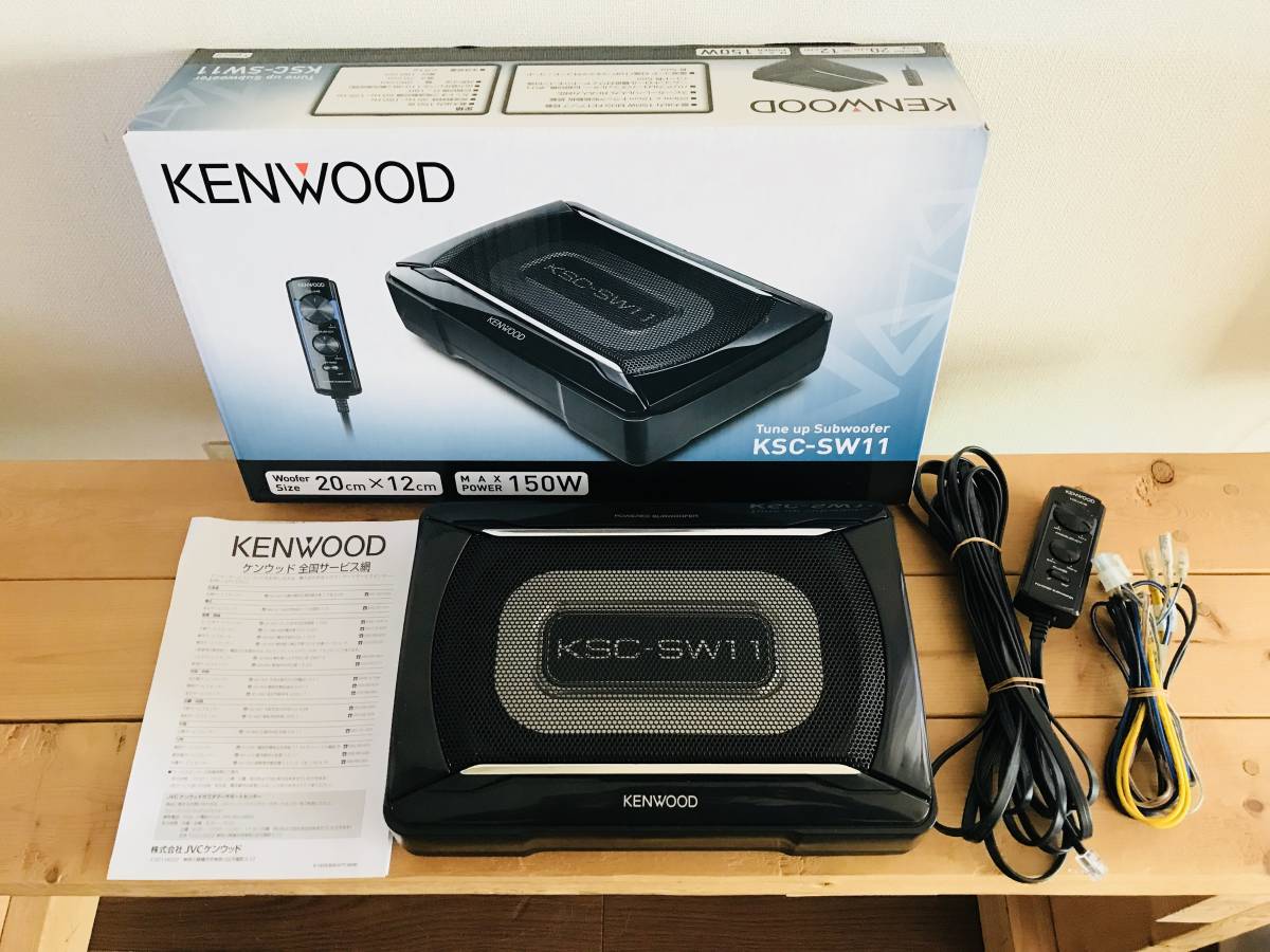 1円!! 今年10月購入 KENWOOD KSC-SW11 ケンウッド サブウーファー サブ