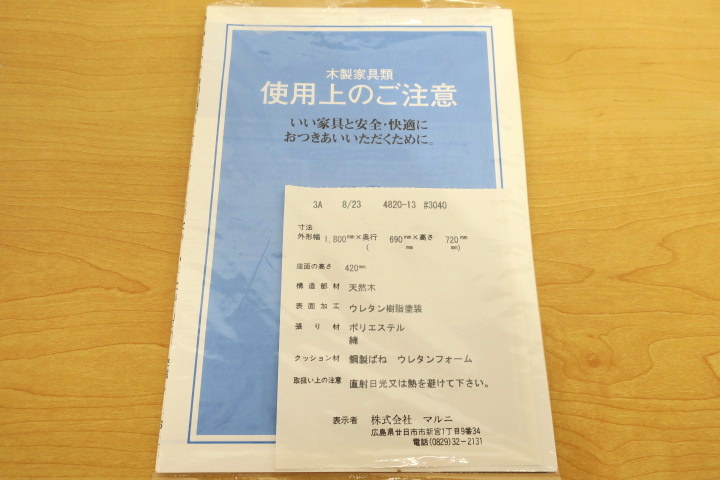 ◎展示品 マルニ木工/maruni ブリティッシュコレクション メイフェアー