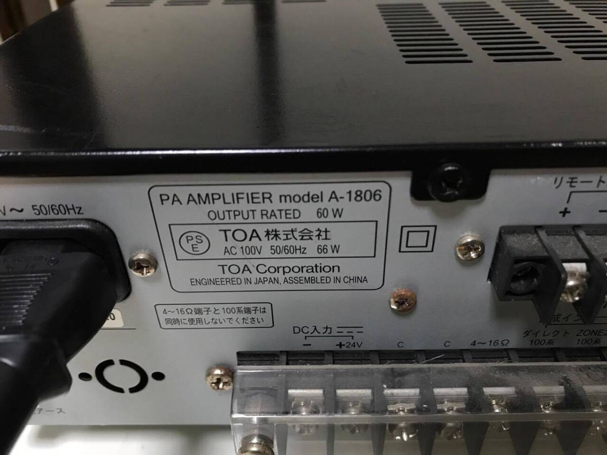 TOA A-1806 PAアンプ 中古 93美品✨ TOA A-1806 PA AMPLIFIER PA