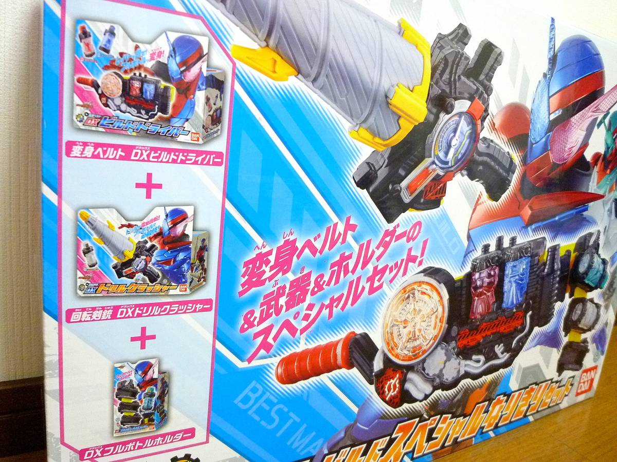 スペシャルなりきりセット DX仮面ライダービルド 仮面ライダービルド