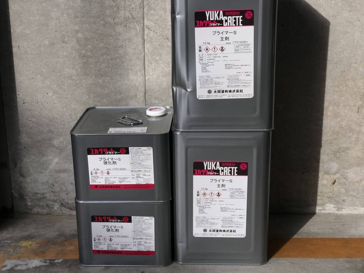 ユカクリートプライマーS　大同塗料　2液型エポキシプライマー　　2セット