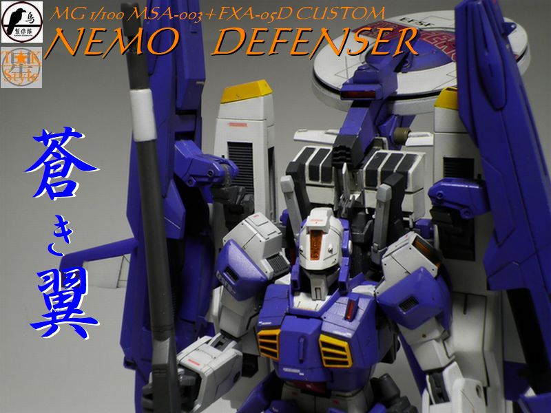 Mg 1 100 Msa 003 Fxa 05d ネモ ディフェンサー カスタム 完成品 売買されたオークション情報 Yahooの商品情報をアーカイブ公開 オークファン Aucfan Com
