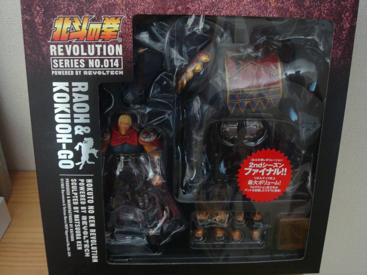 新品！ 北斗の拳 海洋堂 リボルテック ラオウ 黒王号 フィギュア
