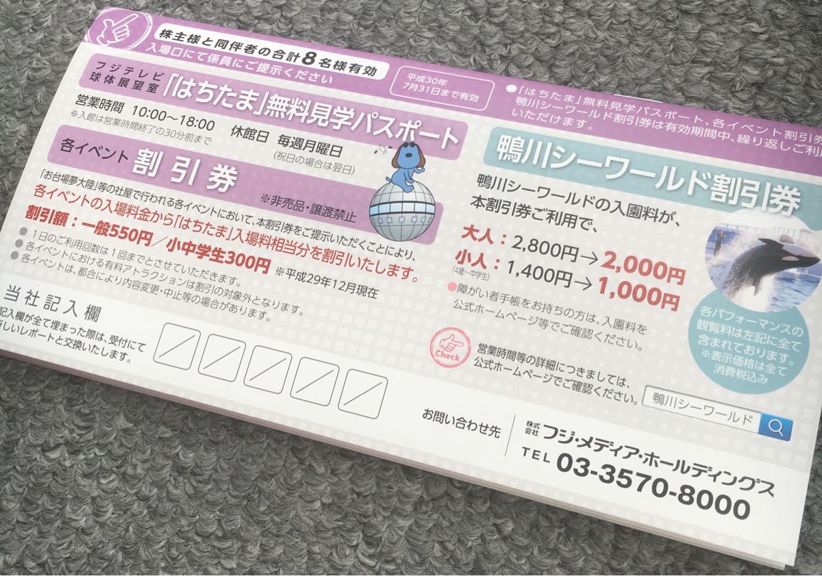 鴨川シーワールド割引券 フジテレビはちたま お台場夢大陸 関東 売買されたオークション情報 Yahooの商品情報をアーカイブ公開 オークファン Aucfan Com 鴨川シーワールド割引券 フジテレビはちたま お台場夢大陸 関東 売買されたオークション情報 Yahooの商品情報をアーカイブ公開 オークファン Aucfan Com