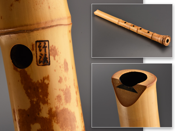 【流】時代和楽器 竹治 琴古流尺八 BO509